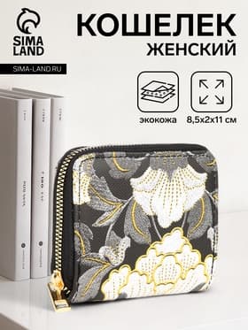 Кошелёк на молнии, с вышивкой, маленький, чёрный