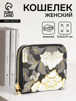 Кошелёк на молнии, с вышивкой, маленький, чёрный