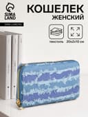 Кошелёк женский на молнии, 20×2×10 см, джинсовый, в полоску, голубой