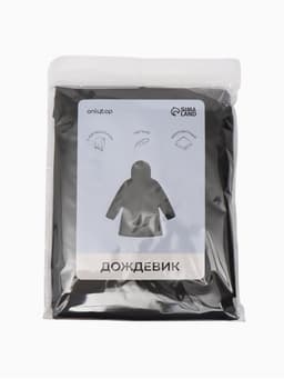 Дождевик - плащ, взрослый, размер 44-50, EVA матовая 140 г, чёрный