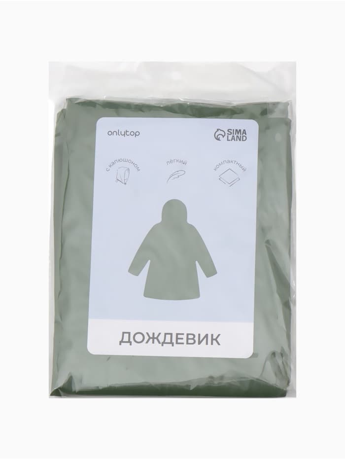 Дождевик - пончо, взрослый, размер универсальный, EVA матовая 160 г, зелёный