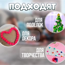 Набор текстильных деталей для декора «Бомбошки», 100 шт., размер 1 шт. — 2 см