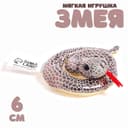 Мягкий магнит «Змея», 6 см