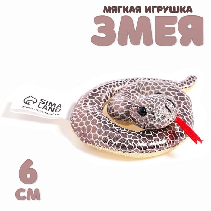 Мягкий магнит «Змея», 6 см