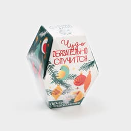 Печенье с предсказаниями на новый год «Чудо случится», 6 г