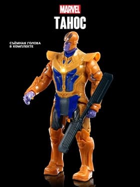 Игрушка, фигурка «Мстители. Танос в доспехах»