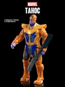 Игрушка, фигурка «Мстители. Танос в доспехах»