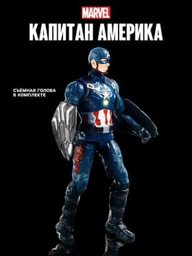 Игрушка, фигурка «Любимые герои. Мирный герой»