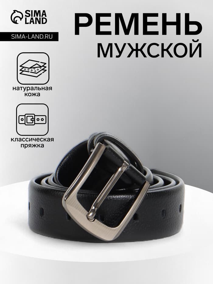Ремень мужской, ширина 4 см, винт, пряжка металл, чёрный