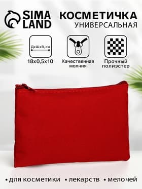 Косметичка-пенал на молнии, плоская, маленькая, однотонная, бордовая