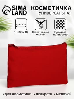 Косметичка-пенал на молнии, плоская, маленькая, однотонная, бордовая