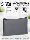 Косметичка-пенал на молнии, плоская, маленькая, однотонная, серая