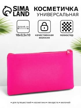 Косметичка-пенал на молнии, плоская, маленькая, однотонная, малиновая