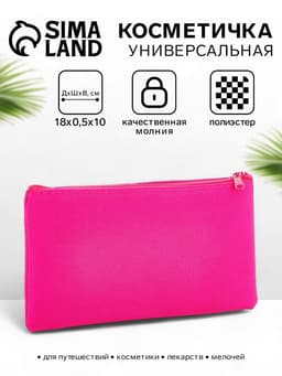 Косметичка-пенал на молнии, плоская, маленькая, однотонная, малиновая