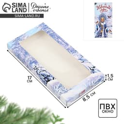 Коробка для шоколада «Новогодних чудес», с окном, 17×8.5×1.5 см