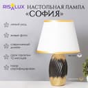 Лампа настольная «София» 1×40 Вт Е14 черный/золото 24×24×40 см