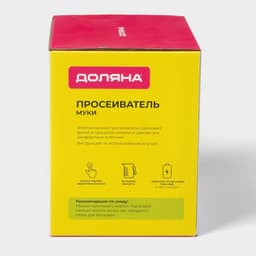 Просеиватель для муки Доляна Powder, автоматический, 1 л, белый