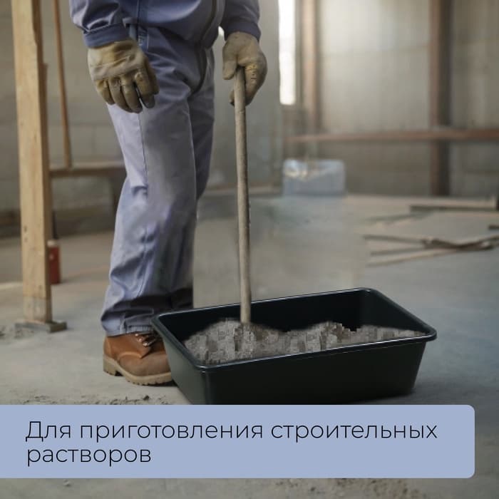 Таз строительный, 19 л, прямоугольный, пластик