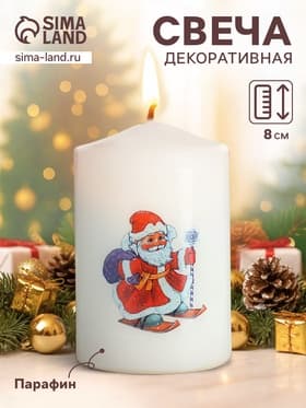 Свеча столбик с рисунком «Новогодние мотивы» 50×80 мм, Дед Мороз