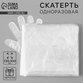 Скатерть одноразовая и перчатки одноразовые для творчества, 130×100 см