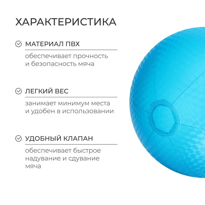Мяч надувной «На волне», d=30 см
