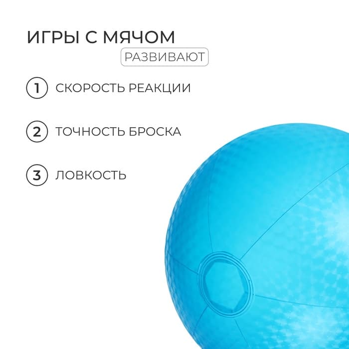 Мяч надувной «На волне», d=30 см