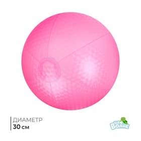 Мяч надувной «На волне», d=30 см