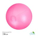Мяч надувной «На волне», d=30 см