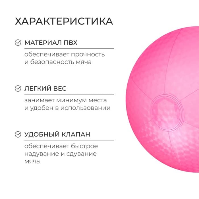 Мяч надувной «На волне», d=30 см