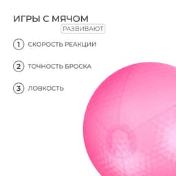 Мяч надувной «На волне», d=30 см