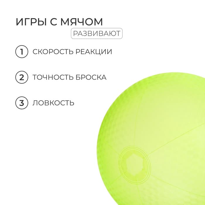 Мяч надувной «На волне», d=35 см