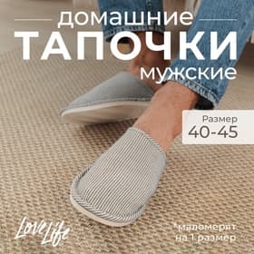 Тапочки мужские, размер 42-43, цвет серый