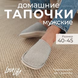 Тапочки мужские, размер 42-43, цвет серый