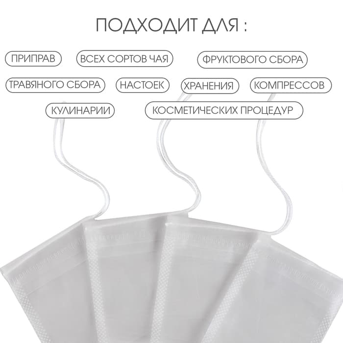 Фильтр-пакеты для заваривания чая ДЖЕКИЧАЙ, набор 50 шт., 5.5×7 см
