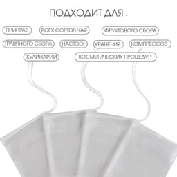 Фильтр-пакеты для заваривания чая ДЖЕКИЧАЙ, набор 50 шт., 5.5×7 см
