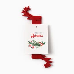 Набор колец для салфеток «Олень», 4 шт., красное, 15×5 см