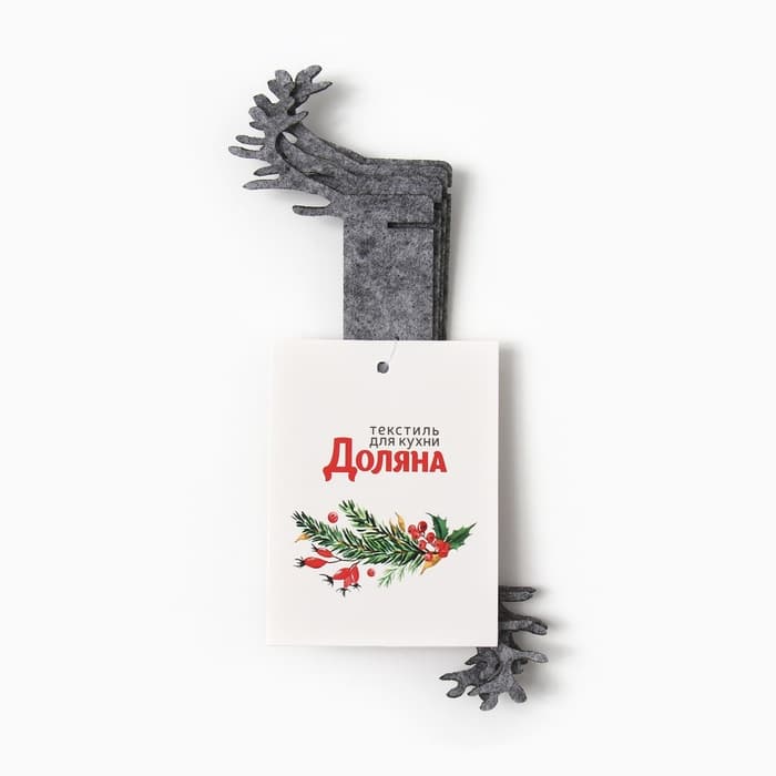 Набор колец для салфеток «Доляна. Олень», 4 шт., серые, 15×5 см