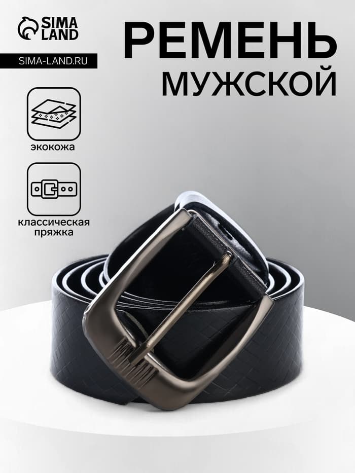 Ремень мужской, ширина 3.5 см, винт, один прокол, пряжка металл, чёрный