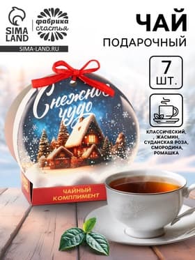Чай подарочный «Снежное чудо», ассорти, 12.6 г (7 пакетиков × 2 г)