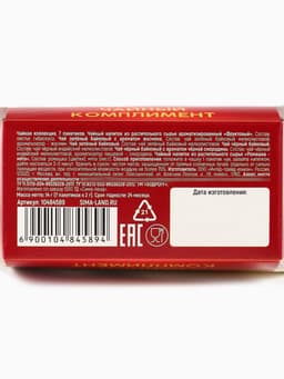 Чай подарочный «Снежное чудо», ассорти, 12.6 г (7 пакетиков × 2 г).