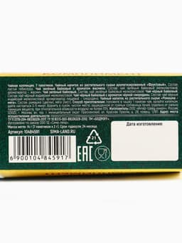 Чай подарочный «Счастья в новом году», ассорти, 12.6 г (7 пакетиков × 2 г).