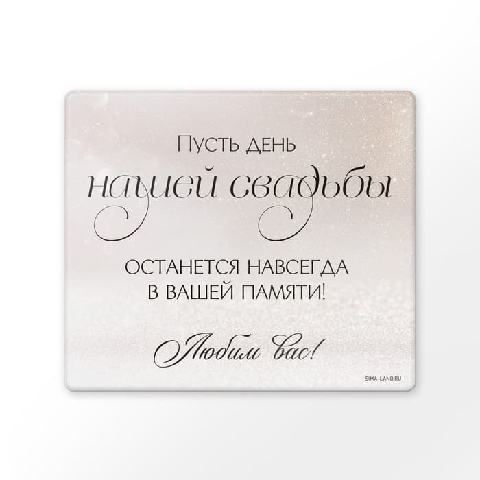 Магнит виниловый «Навсегда», подарок гостям, 6 х 7 см