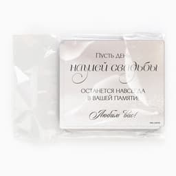 Магнит виниловый «Навсегда», подарок гостям, 6 х 7 см