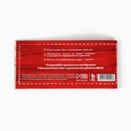 Блокнот новогодний с купонами на исполнение желаний «Новогодняя посылка»