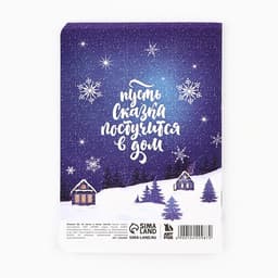 Блокнот, А6, 32 листа, софт тач «Мечты сбываются в Новом году»