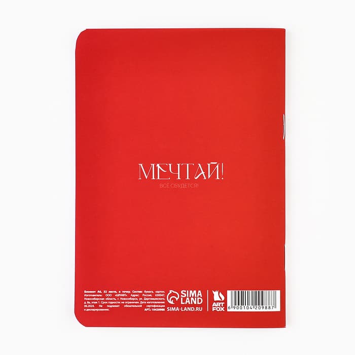 Блокнот, А6, 32 листа, софт тач «Тепла и уюта в Новом году»