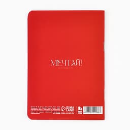 Блокнот, А6, 32 листа, софт тач «Тепла и уюта в Новом году»