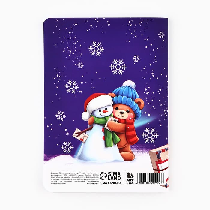 Блокнот детский, А6, 32 листа, софт тач «время чудес»