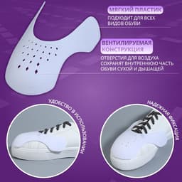 Формодержатели для обуви, 40 - 45 р-р, пара, белые