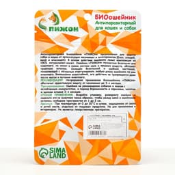 Биоошейник «ПИЖОН» для животных, от блох и клещей, светящийся в темноте, красный, 35 см